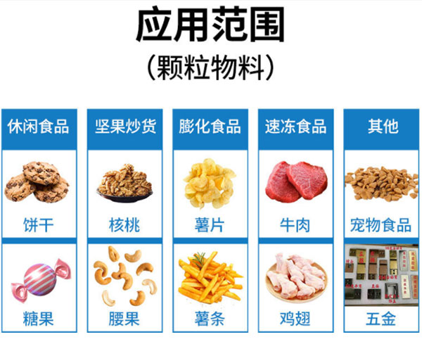 膨化食品包装机展示