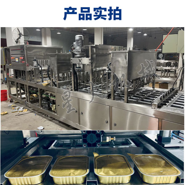 星火预制菜食品包装机设备展示